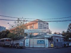 -吐斯廉屠杀博物馆