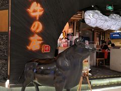 -黑牛の店·和牛烧肉(合生汇店)