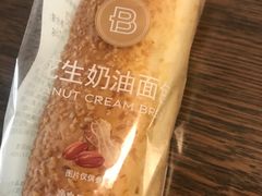 花生奶油面包-巴黎贝甜(望京信万店)