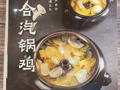 -云海肴·汽锅鸡·云南菜(美罗城店)