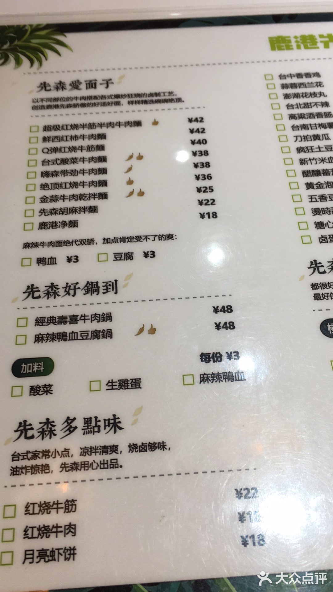 与外面街上的小吃店差别太大了