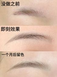 -UP&UP·半永久眉毛眼线机器野生眉