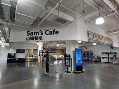 -山姆餐吧(南昌红谷滩印象城店)