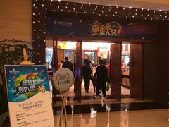 门面-牡丹国际大酒店-港式茶餐厅