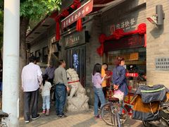 门面-惠宾饭庄(中山路店)