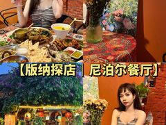 -库玛丽尼泊尔风味餐吧