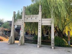 -黎里古镇
