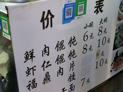 -老安庆馄饨(信旺·华府骏苑西区西南海卉文化生活街店)