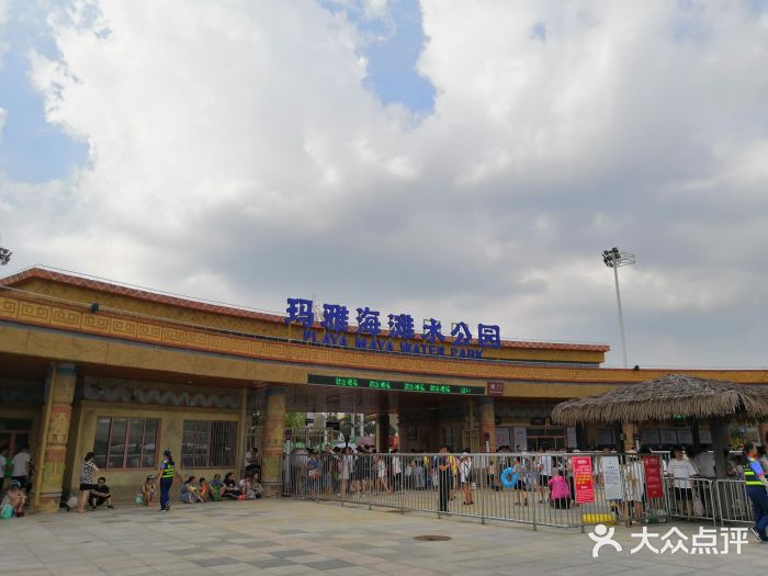 上海玛雅海滩水公园门口图片