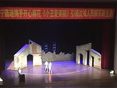 辽宁大剧院-辽宁大剧院