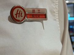 -海底捞火锅(八佰伴店)