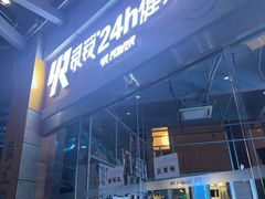 -银锐24h健身·美式旗舰店