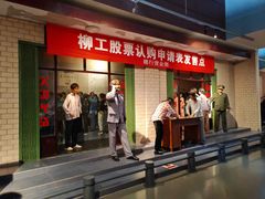 -柳州工业博物馆