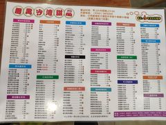 -沙湾甜品(升平街店)