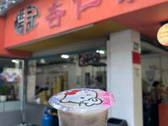 黑白双拼-杨记杏仁茶(椰园店)
