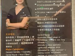 -TSK齿科德申会口腔门诊·联洋诊所