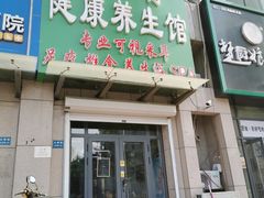 -心行健康养生馆·可视采耳·足疗·推拿·养生SPA