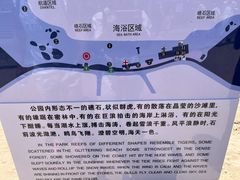 -老虎石海上公园