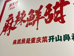 -聂发财重庆江湖菜(解放碑店)