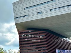 -贵州省地质博物馆