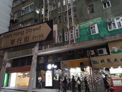 -利强记北角鸡蛋仔(弥敦道店 )