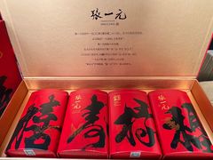 -张一元(总店)