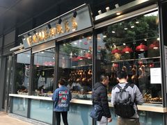 门面-陈鹏鹏潮汕菜(欢乐海岸 海边景观店)