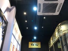 大堂-鲍馬爷·鲍粥(洛浦店)