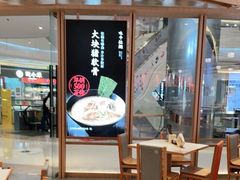 -味千拉面(南虹店)