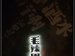 -毛辣果·酸(OHA复兴西路店)