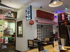 -沼津港精致料理·寿喜烧·烧鸟(青浦宝龙广场日料榜单店)