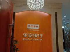 -平安银行深圳机场贵宾厅