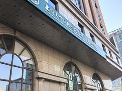 -北京大学口腔医院(第二门诊部)