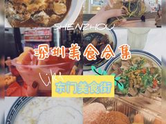 -东门町美食街