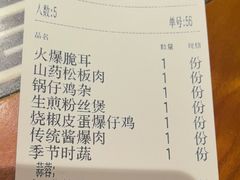 -杨记隆府(时代天街店)