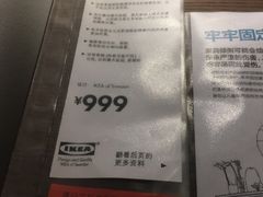 -宜家家居(哈尔滨商场店)