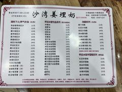 -沙湾姜埋奶(兴新包店)