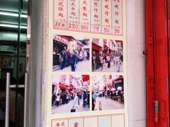 -添發碗仔翅美食