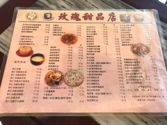 菜单-玫瑰甜品(文明路店)