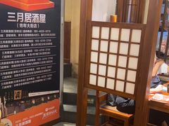 -三月居酒屋(青年大街店)