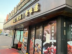-宏达老菜馆(东安街店)