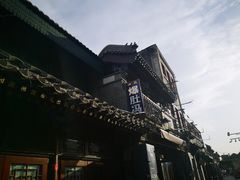 -爆肚冯(廊房二条店)