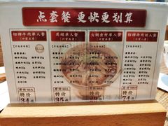 -成都你六姐·牛肉冒菜(上海环宇荟店)