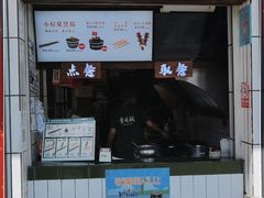 门面-董顺桃小粒臭豆腐(太平街一店)