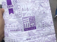餐具摆设-GANSO元祖食品(西安含光路店)