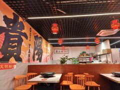 -一烙锅(友谊店)