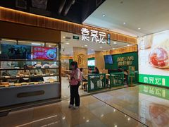 门面-袁记云饺(南门口店)