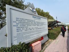 -中国航空博物馆