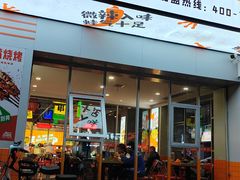 -馋嘴小吃(城市学院店)