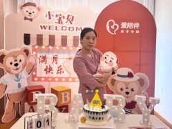 -爱陪伴尊享月子中心(国际店)